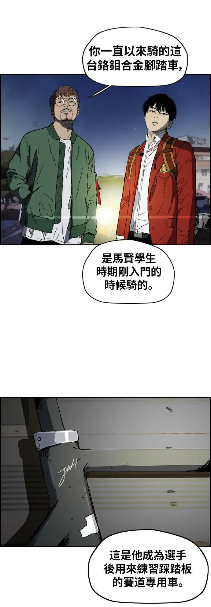[第2季 (下) ]第66话 第4页