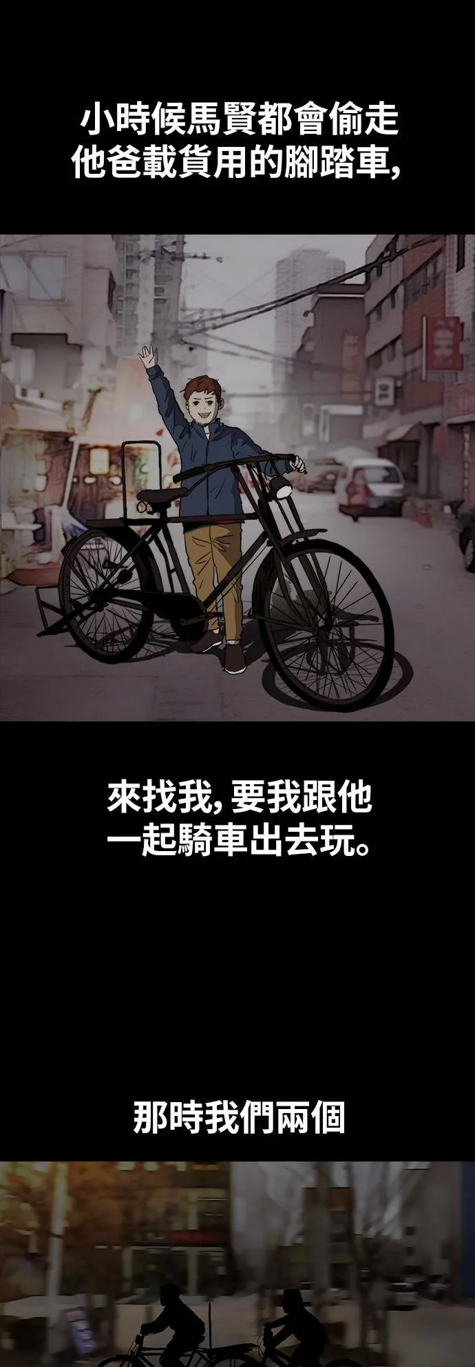 [第2季 (下) ]第66话 第7页