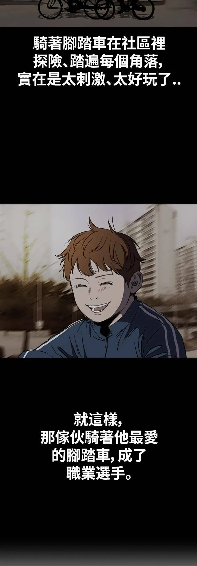 [第2季 (下) ]第66话 第8页