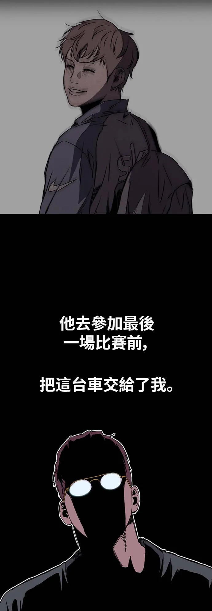 [第2季 (下) ]第66话 第9页
