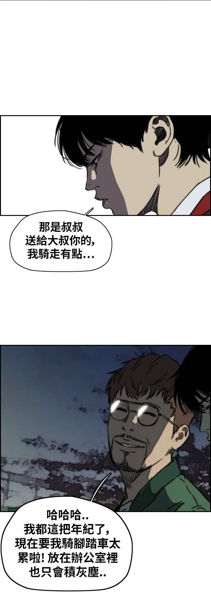 [第2季 (下) ]第66话 第11页
