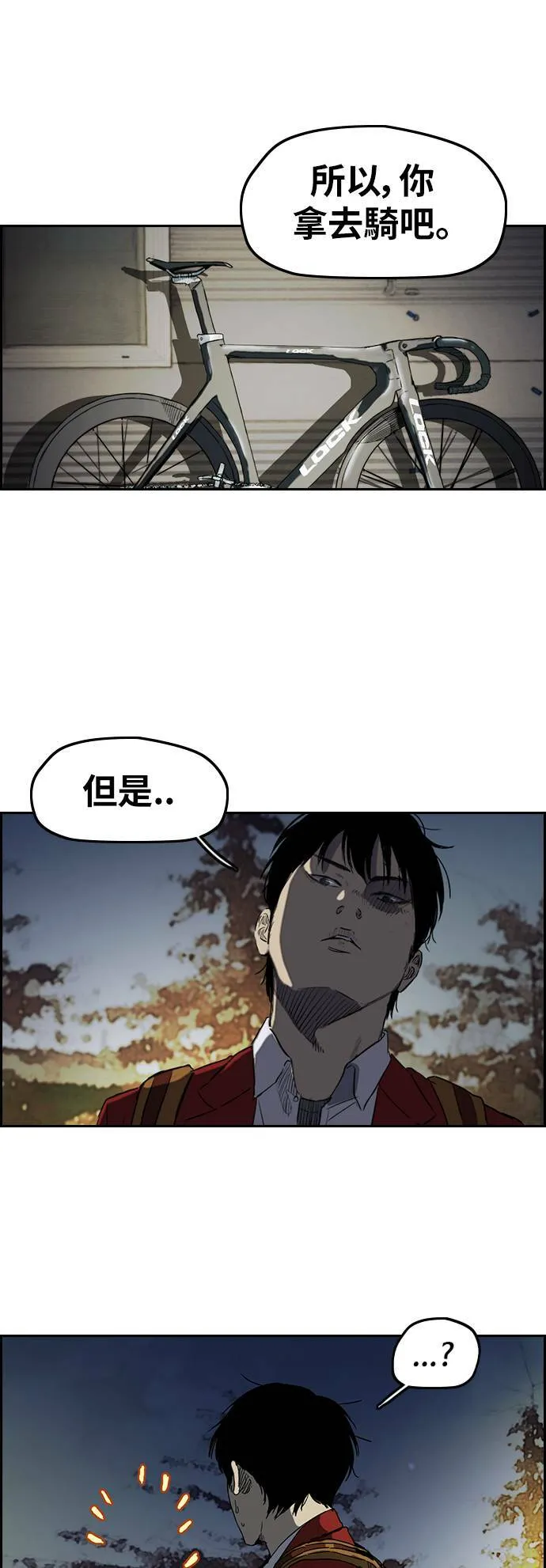 [第2季 (下) ]第66话 第12页