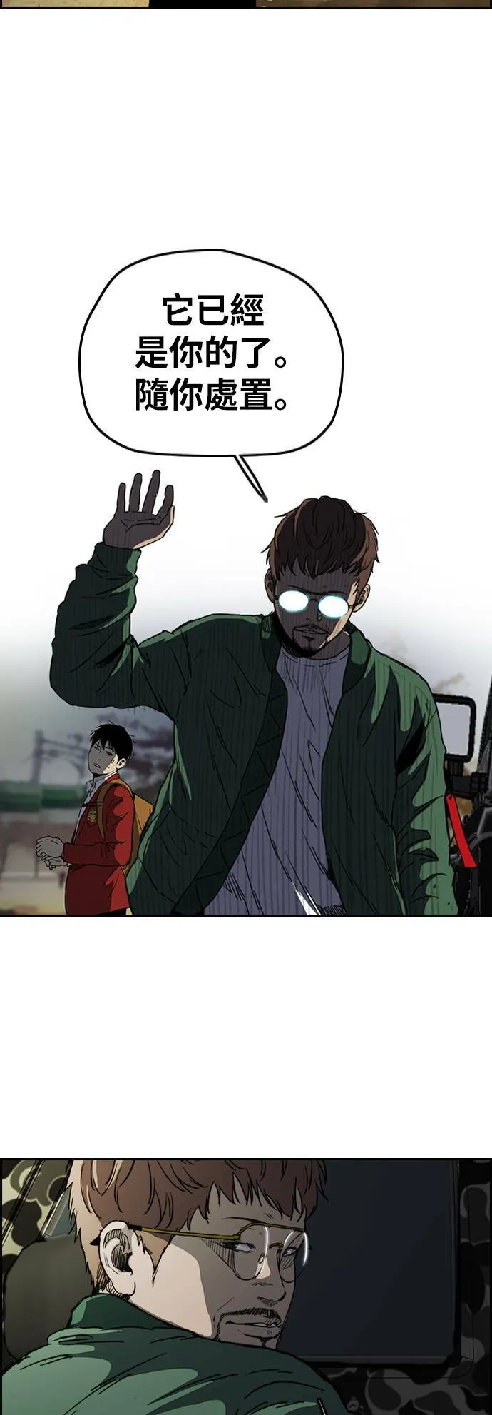 [第2季 (下) ]第66话 第14页
