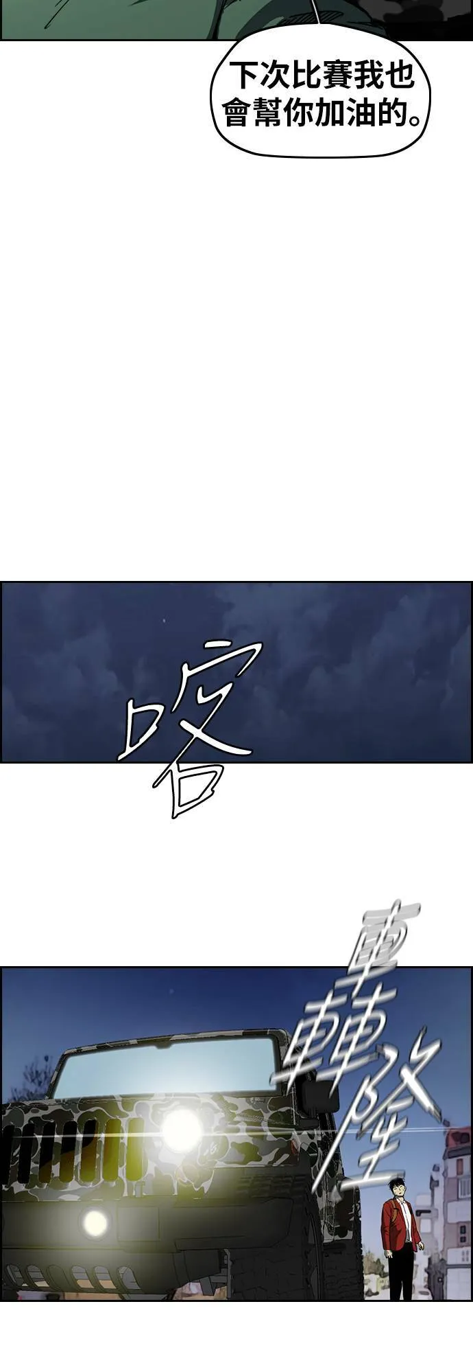 [第2季 (下) ]第66话 第15页