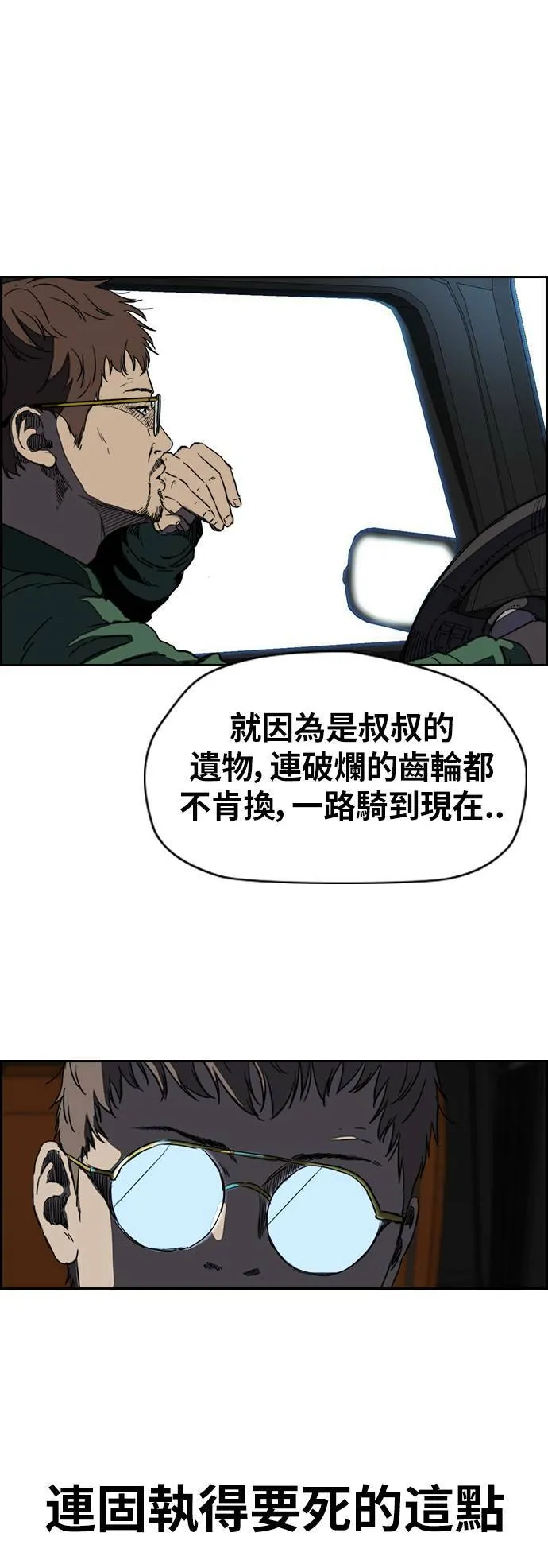 [第2季 (下) ]第66话 第16页