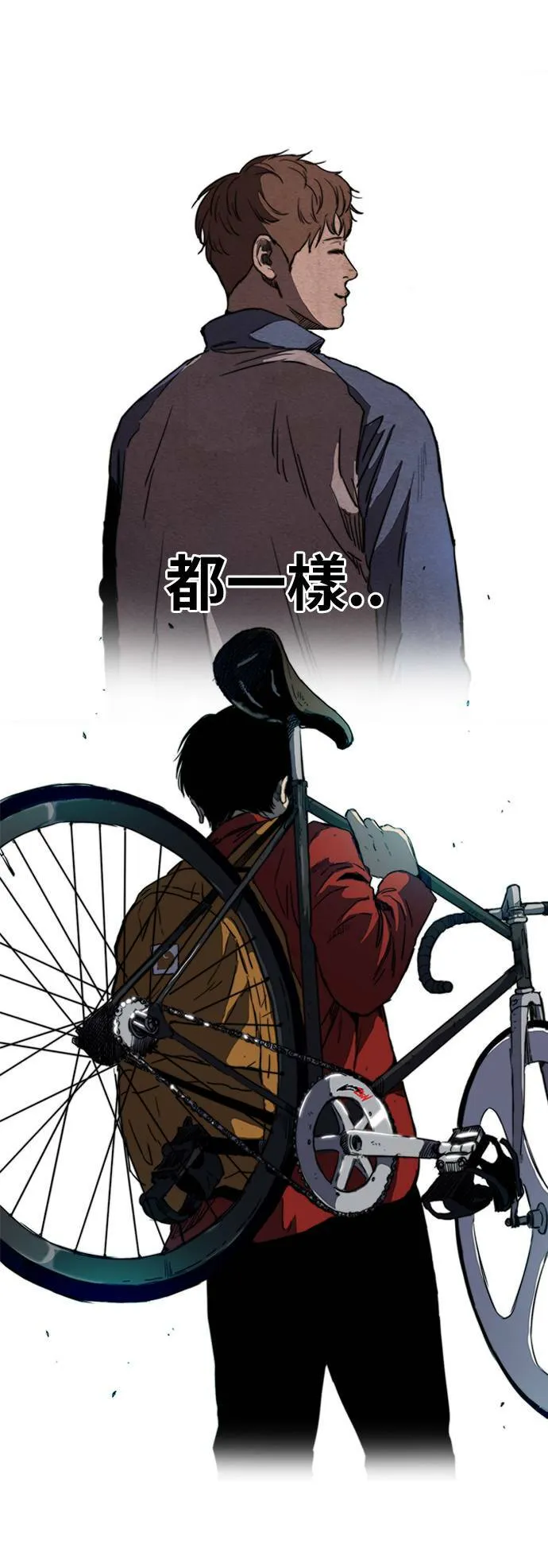 [第2季 (下) ]第66话 第17页