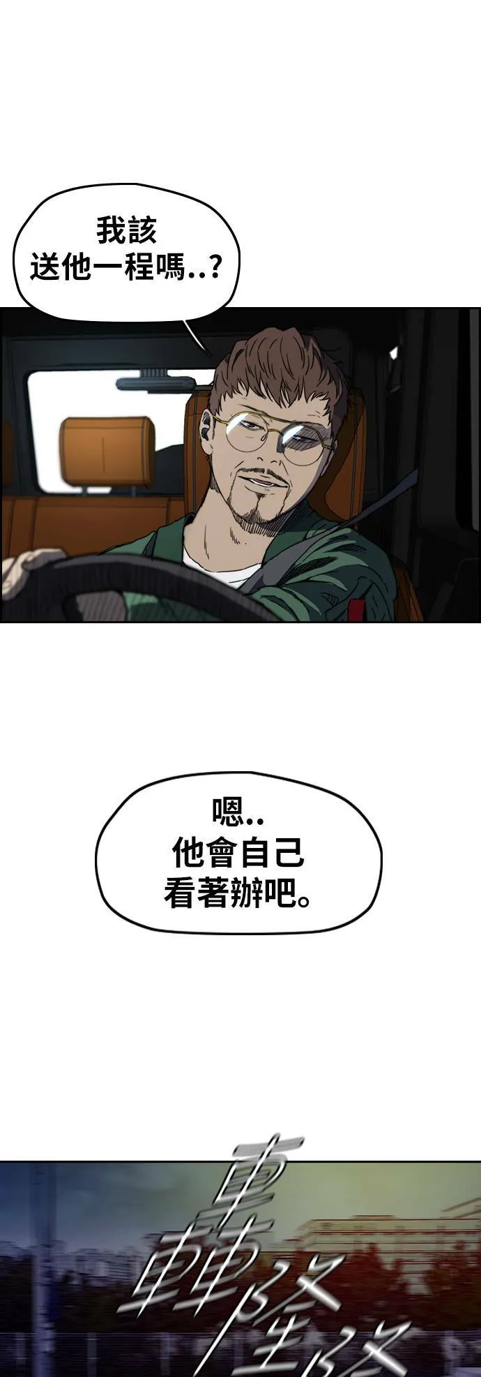 [第2季 (下) ]第66话 第18页