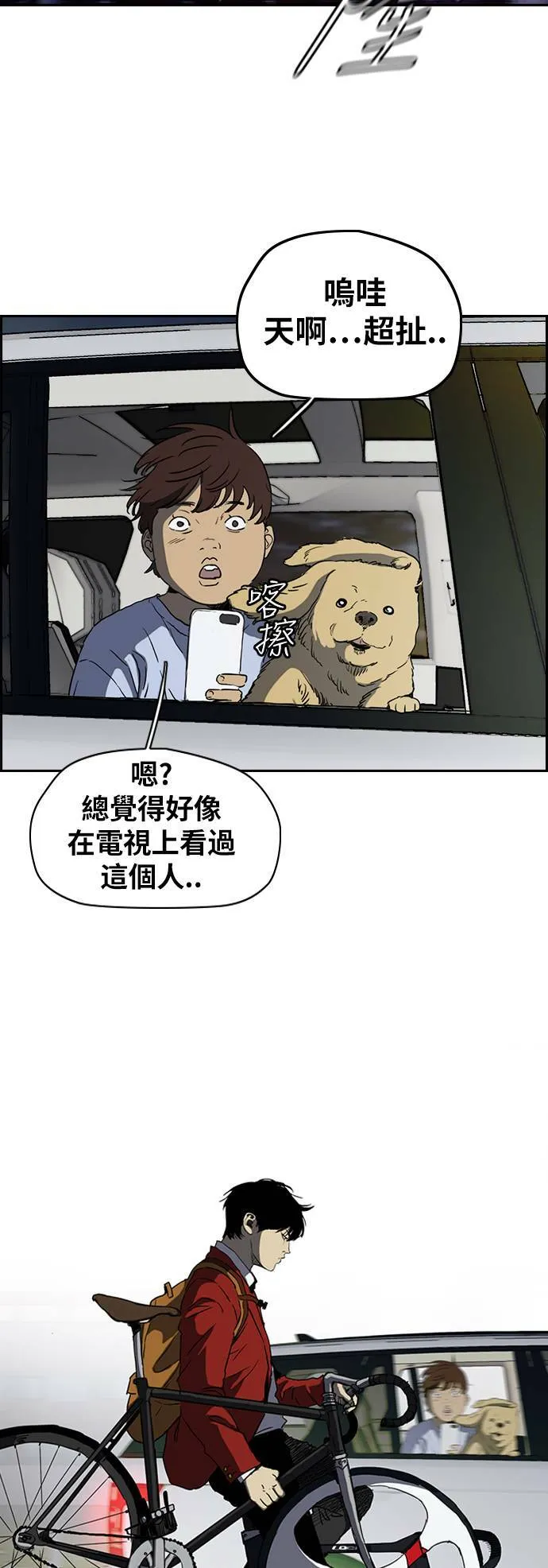 [第2季 (下) ]第66话 第19页