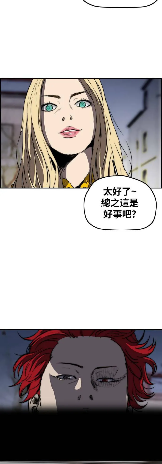 [第2季 (下) ]第66话 第24页