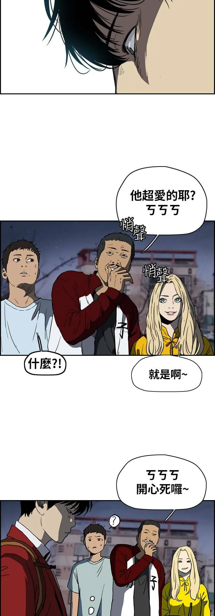 [第2季 (下) ]第66话 第27页