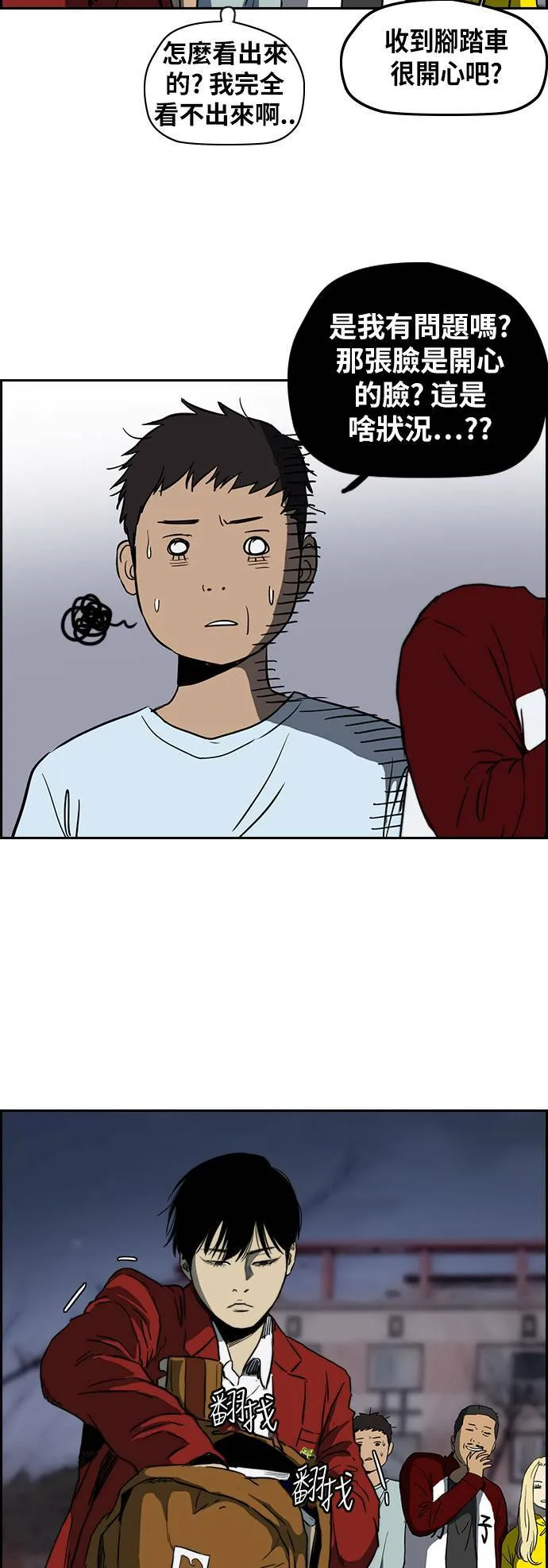 [第2季 (下) ]第66话 第28页