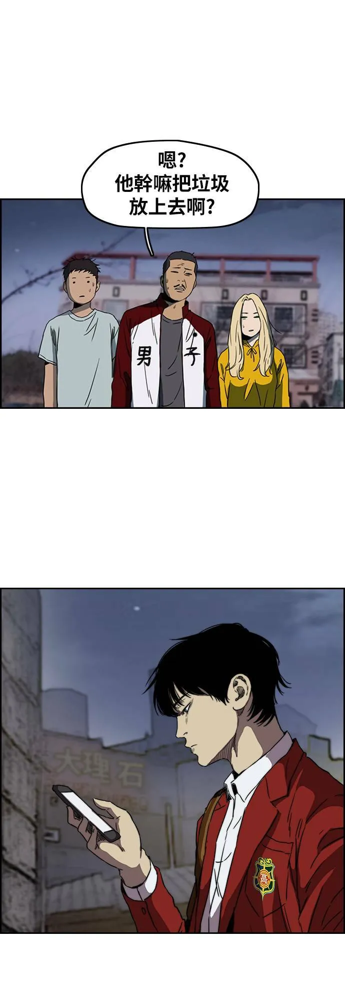 [第2季 (下) ]第66话 第30页