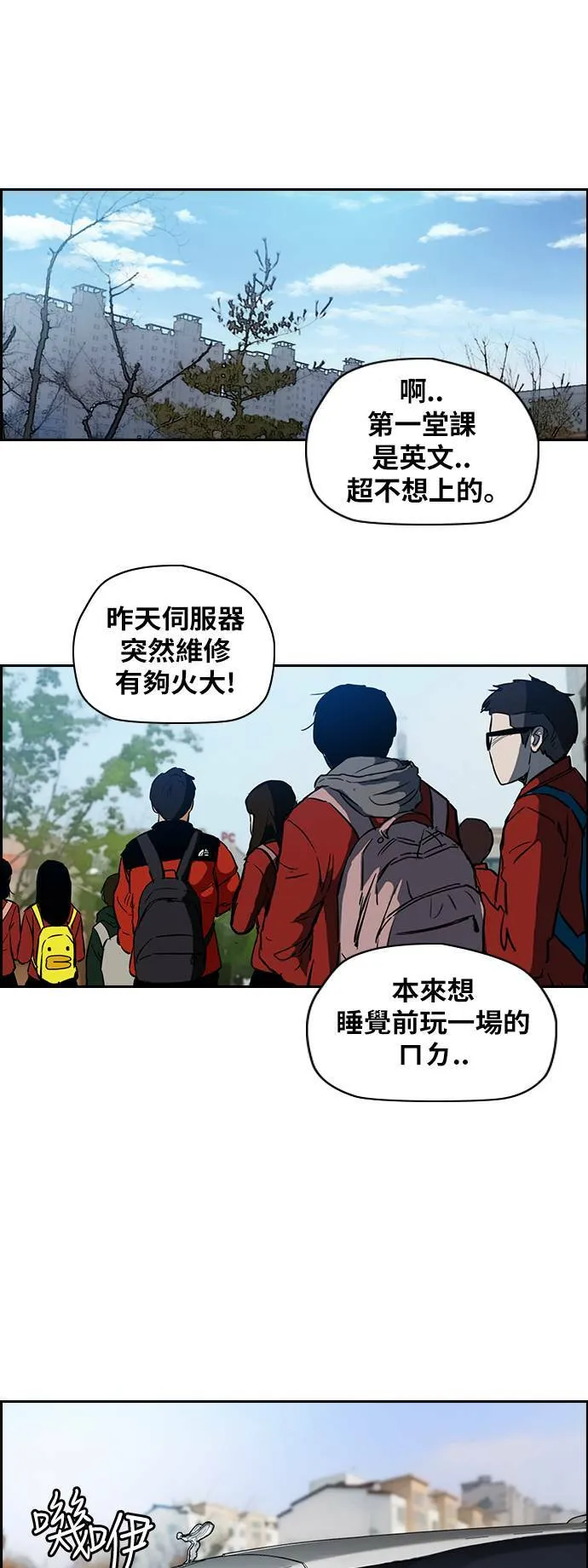 [第2季 (下) ]第66话 第33页