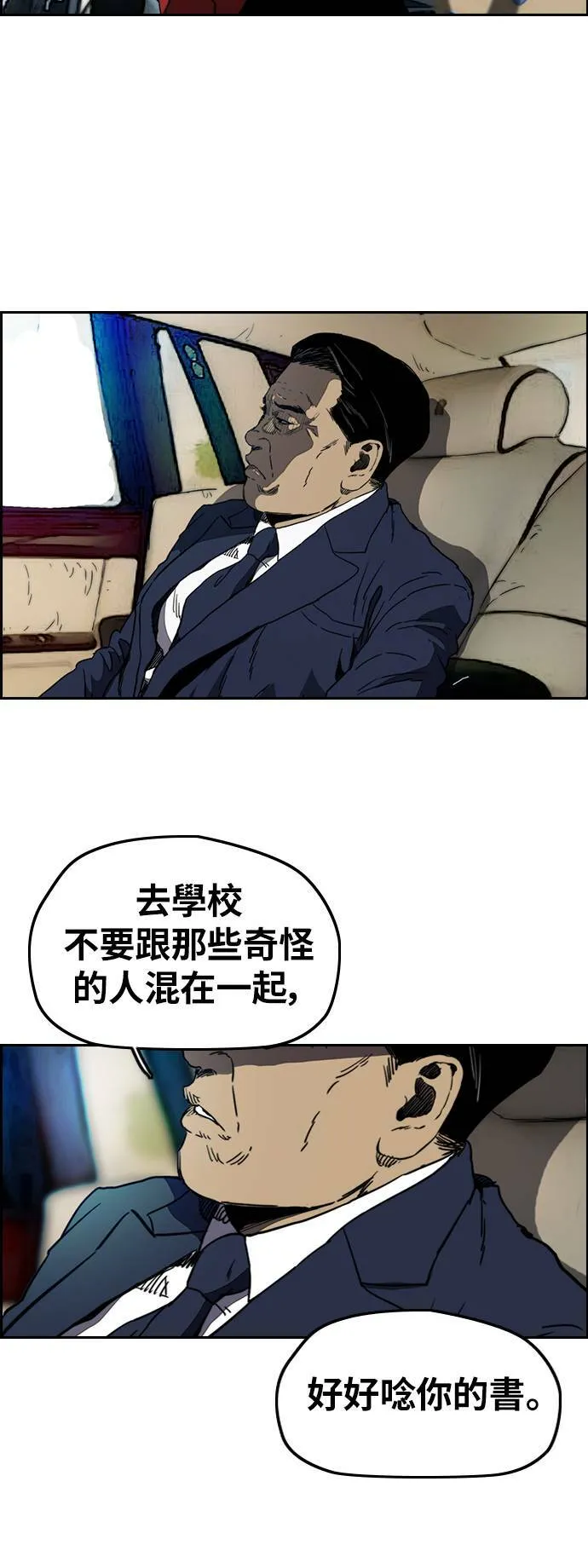 [第2季 (下) ]第66话 第35页