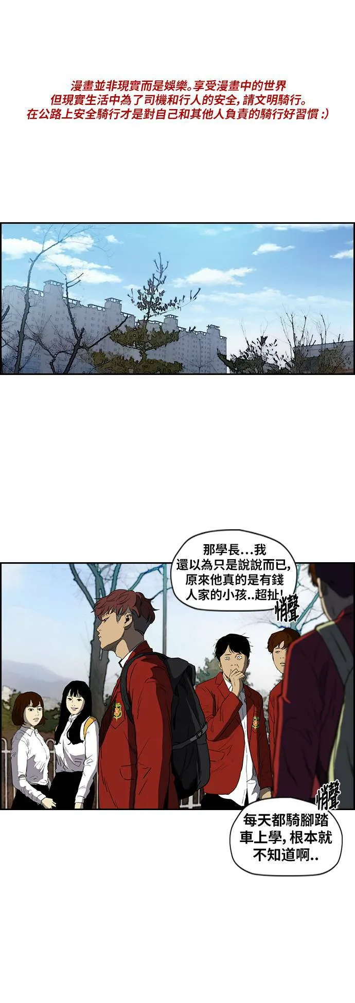 [第2季 (下) ]第67话 第1页