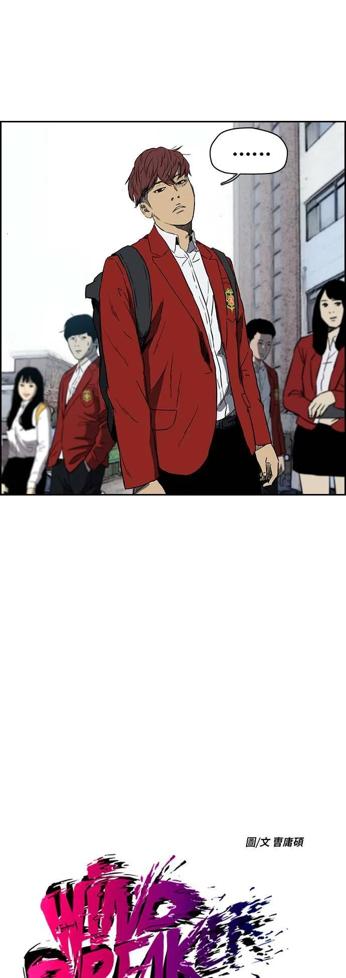 [第2季 (下) ]第67话 第3页