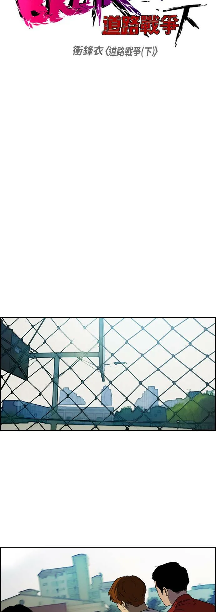 [第2季 (下) ]第67话 第4页