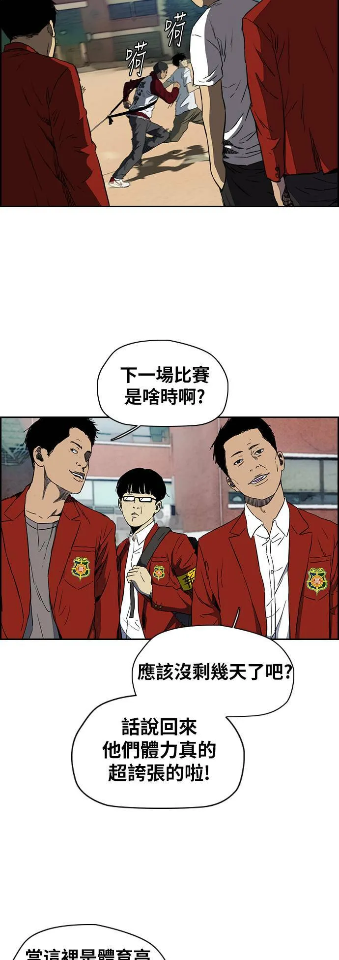 [第2季 (下) ]第67话 第5页