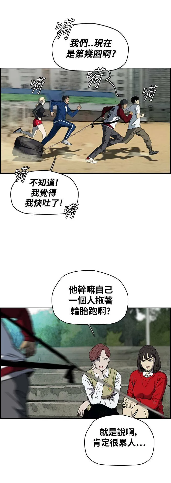 [第2季 (下) ]第67话 第8页