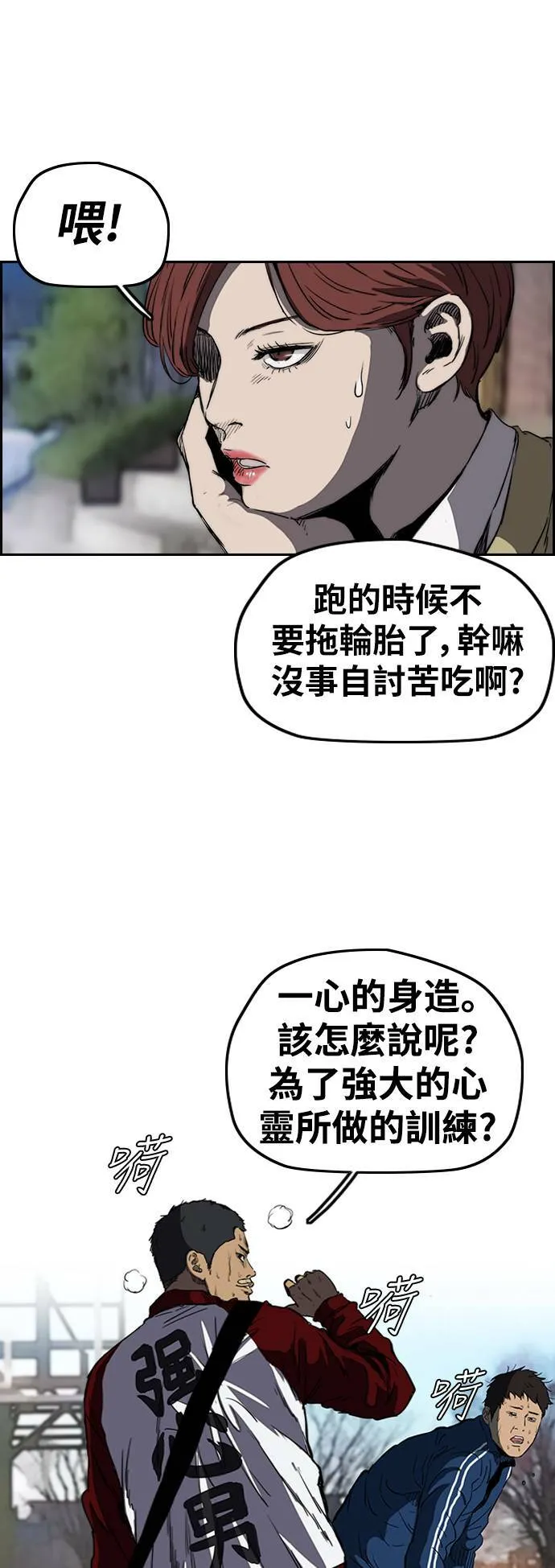 [第2季 (下) ]第67话 第10页