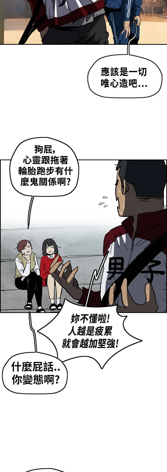 [第2季 (下) ]第67话 第11页