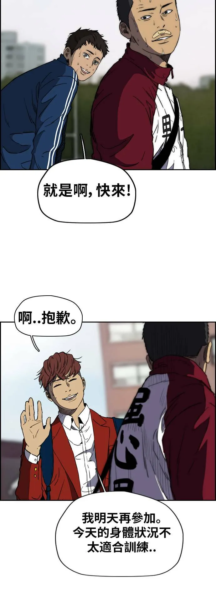 [第2季 (下) ]第67话 第15页