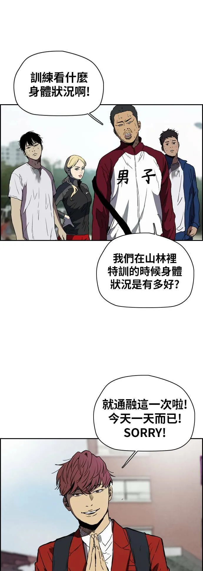 [第2季 (下) ]第67话 第16页