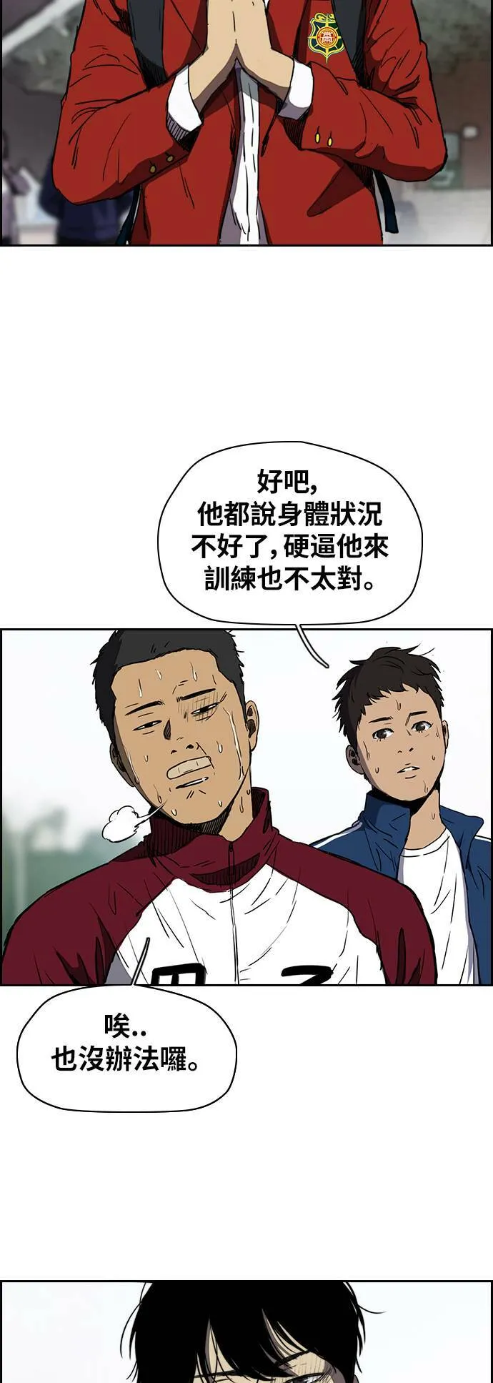 [第2季 (下) ]第67话 第17页