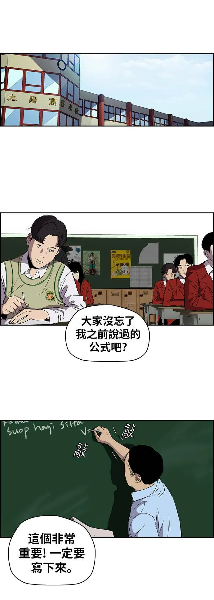 [第2季 (下) ]第67话 第20页