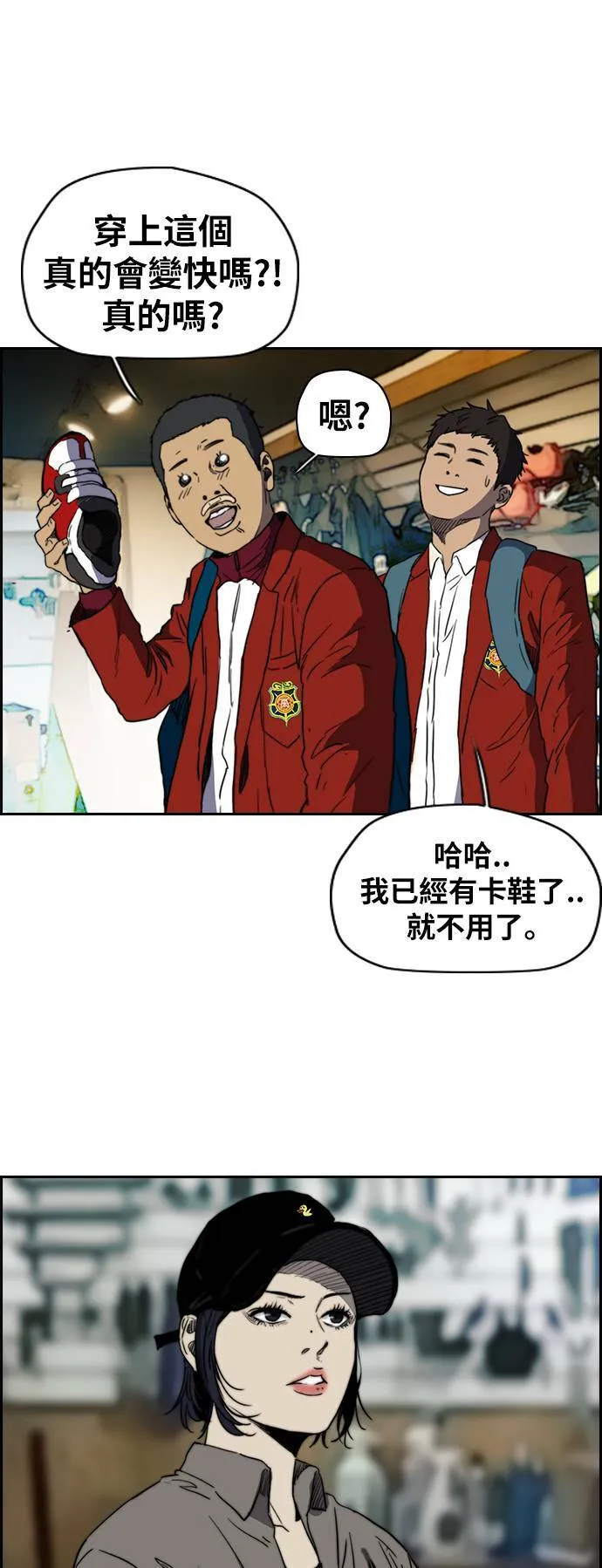 [第2季 (下) ]第67话 第31页