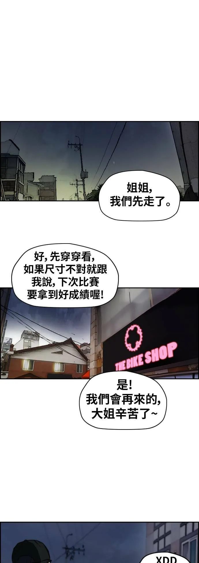 [第2季 (下) ]第68话 第8页