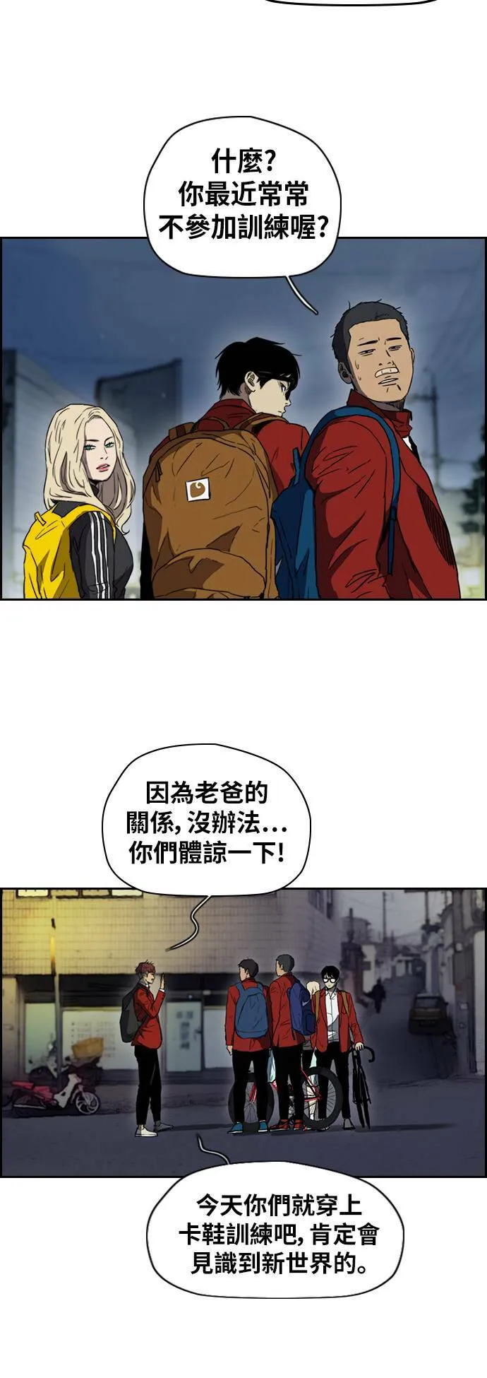 [第2季 (下) ]第68话 第15页