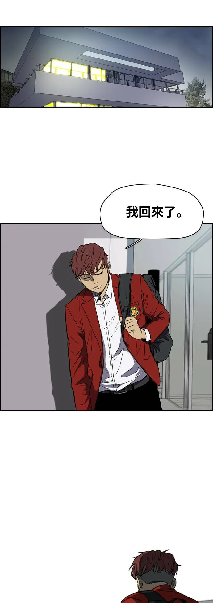 [第2季 (下) ]第68话 第17页