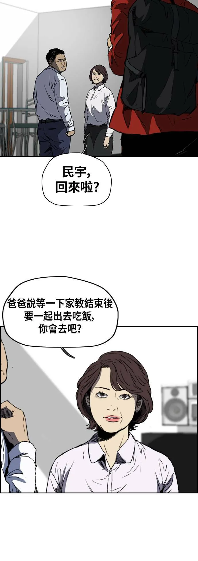 [第2季 (下) ]第68话 第18页