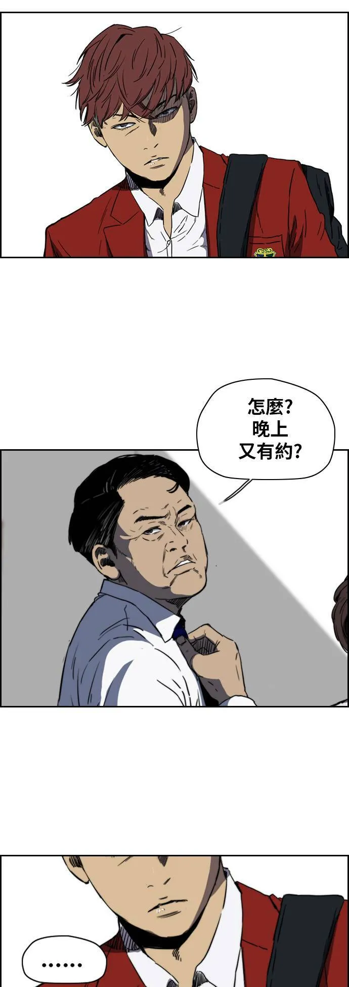 [第2季 (下) ]第68话 第19页