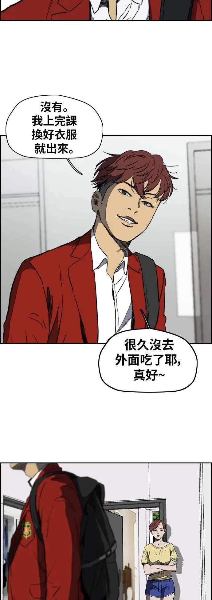 [第2季 (下) ]第68话 第20页