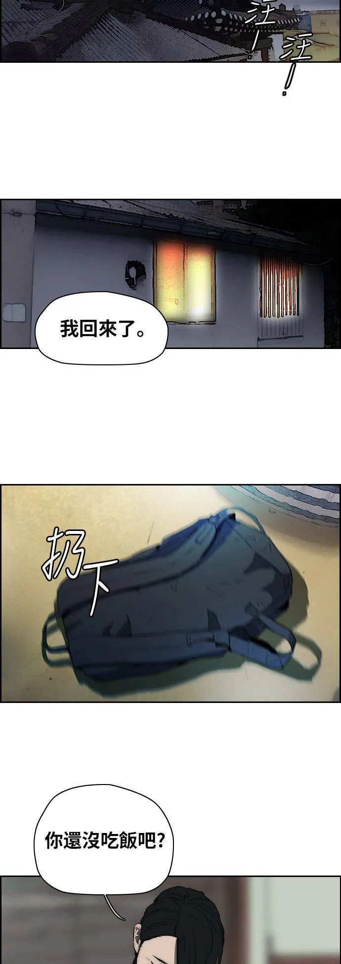 [第2季 (下) ]第68话 第22页