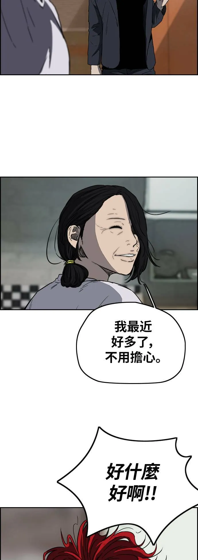 [第2季 (下) ]第68话 第26页