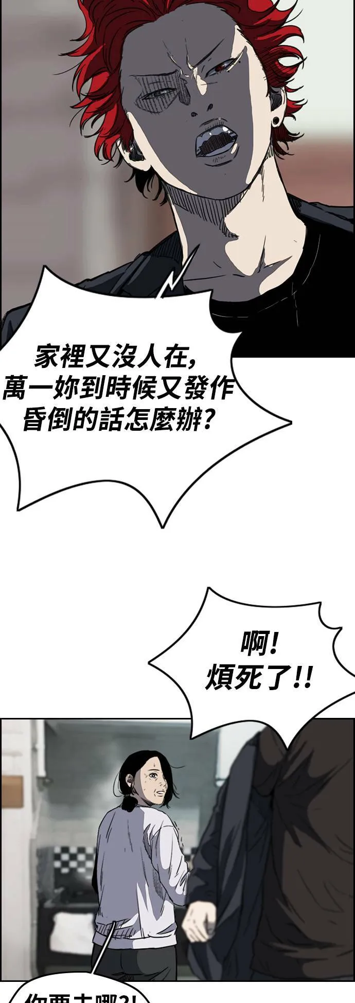 [第2季 (下) ]第68话 第27页
