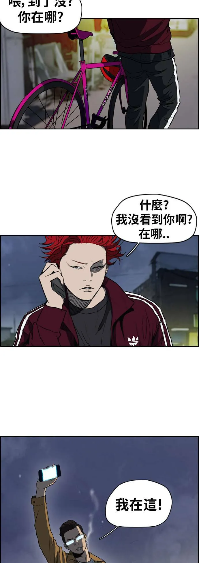 [第2季 (下) ]第68话 第29页