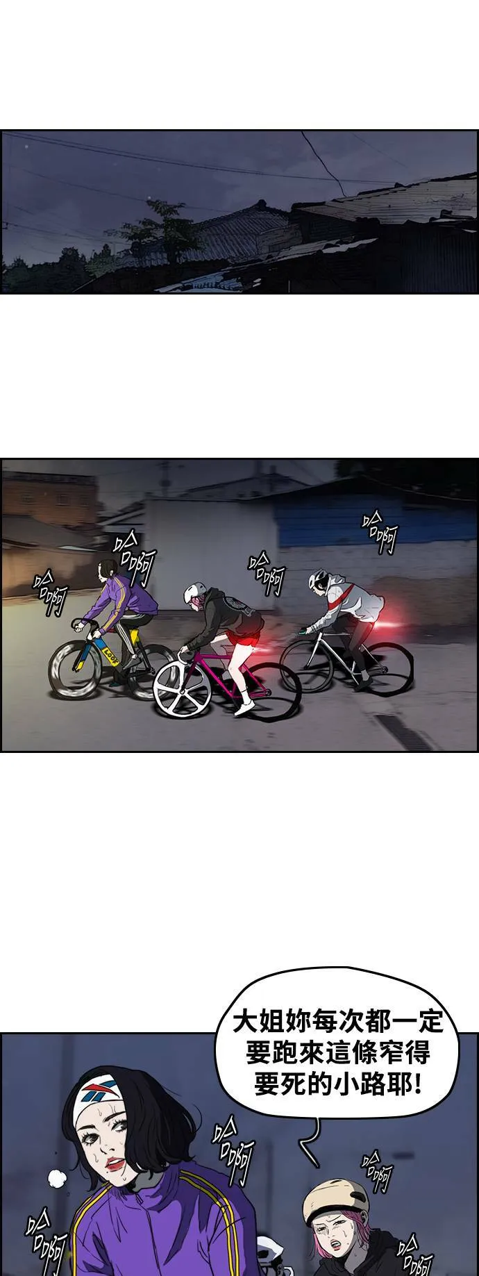 [第2季 (下) ]第68话 第32页