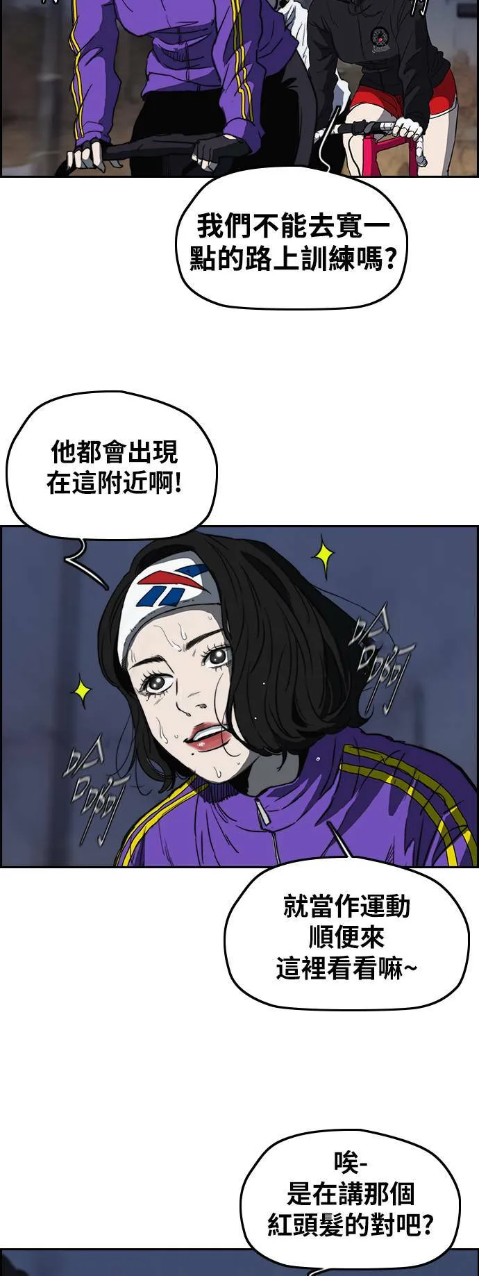 [第2季 (下) ]第68话 第33页