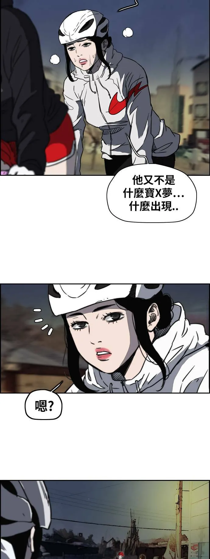 [第2季 (下) ]第68话 第34页
