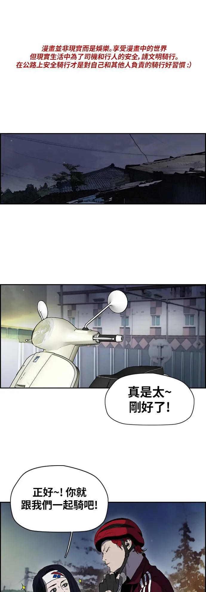 [第2季 (下) ]第69话 第1页