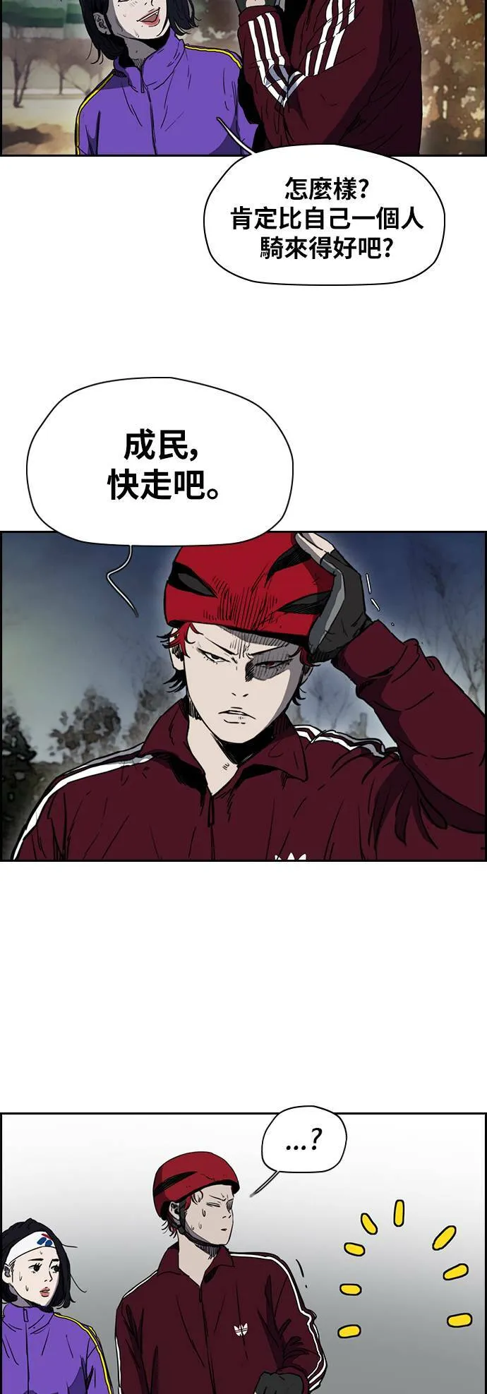 [第2季 (下) ]第69话 第2页