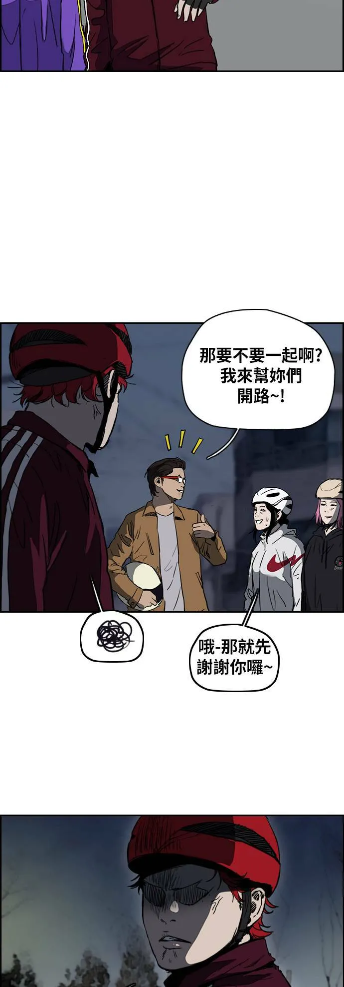 [第2季 (下) ]第69话 第3页