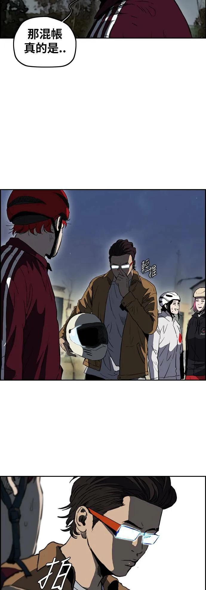 [第2季 (下) ]第69话 第4页
