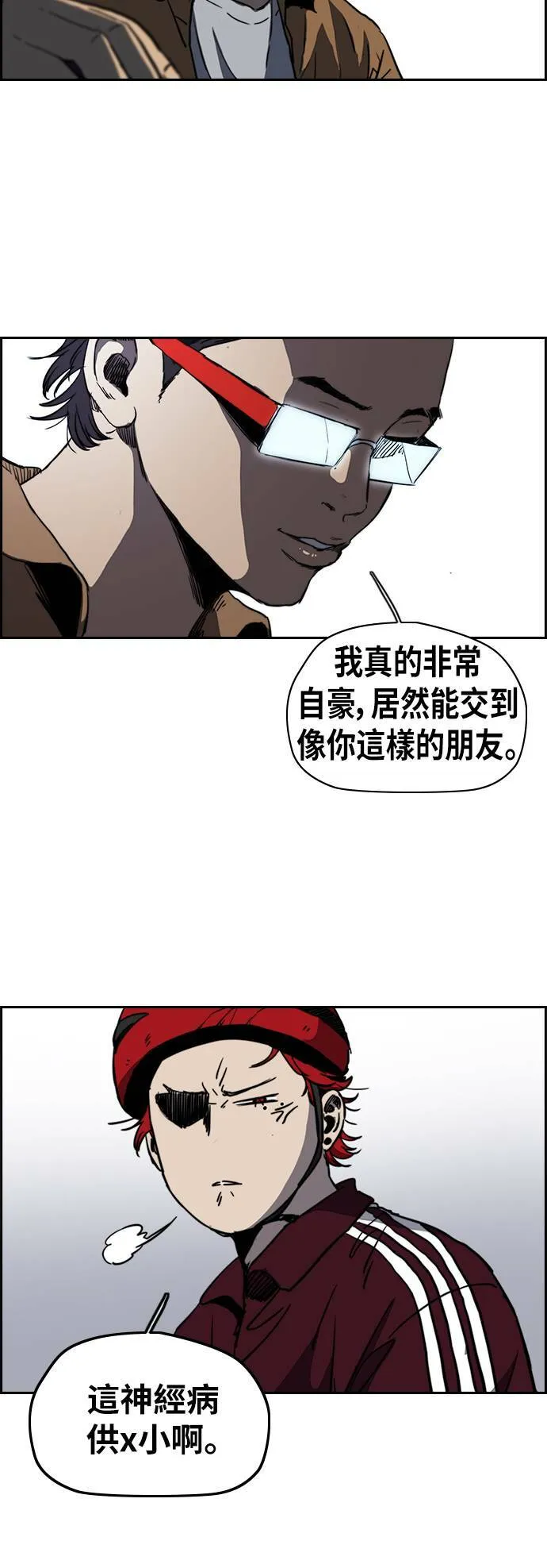 [第2季 (下) ]第69话 第5页
