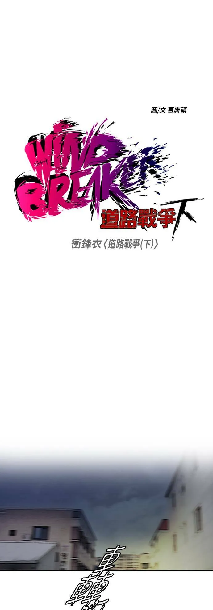 [第2季 (下) ]第69话 第6页