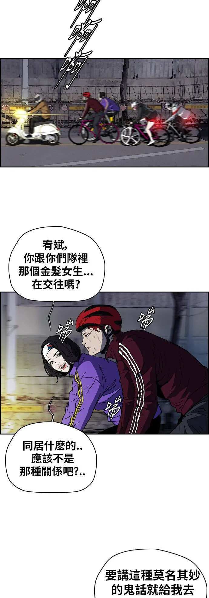 [第2季 (下) ]第69话 第7页